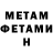 Метадон белоснежный Black Robin