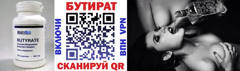Бутират жидкий экстази  Гудермес 