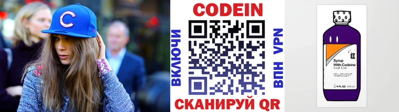закладки  Гудермес  Codein напиток Lean (лин) 
