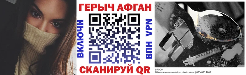 Героин хмурый  Гудермес 